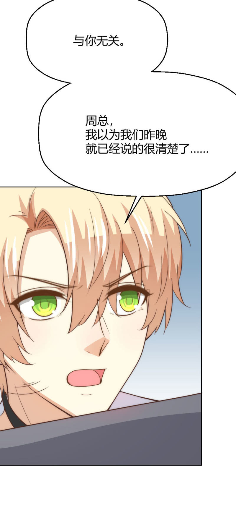 第二季46话 那就，不能怪我了-第85话