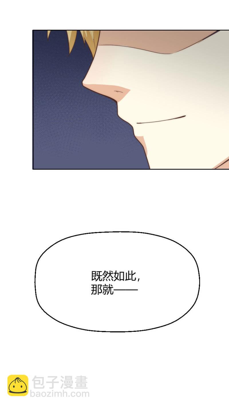 第二季46话 那就，不能怪我了-第85话