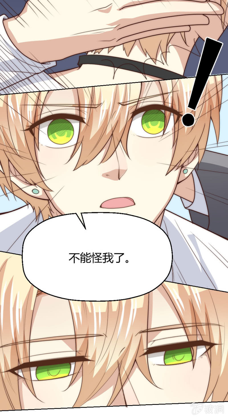第二季46话 那就，不能怪我了-第85话