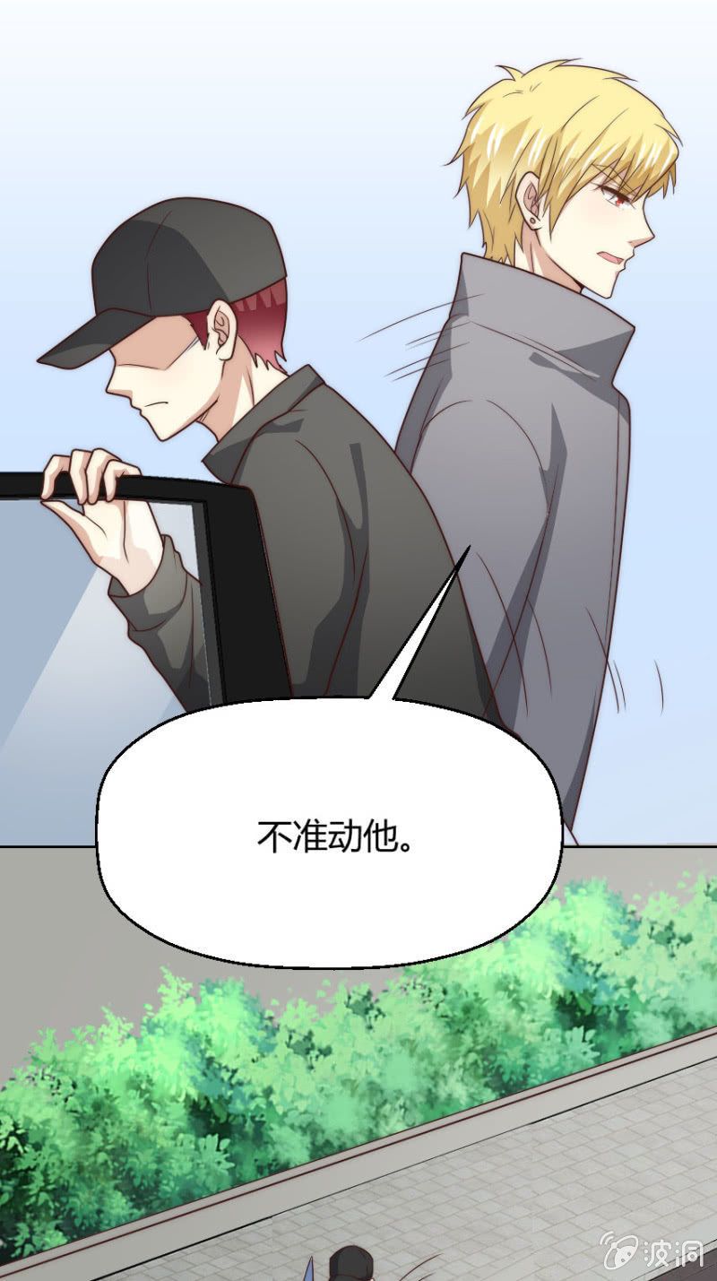 第二季46话 那就，不能怪我了-第85话