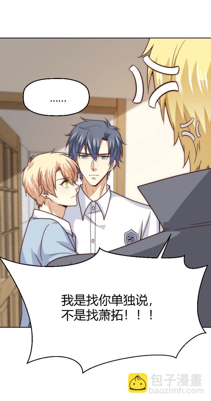 第二季46话 那就，不能怪我了-第85话