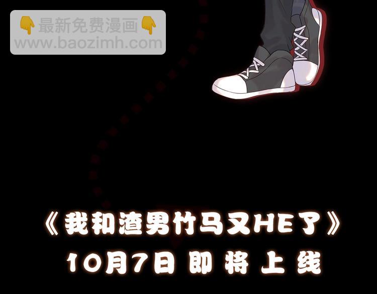 预热  10月7日即将上线！-第1话