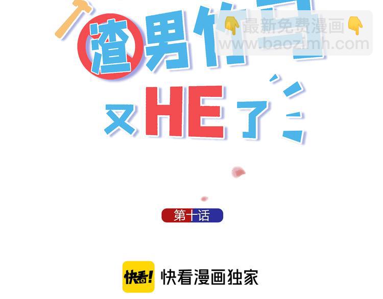 第10话 被标记&ldquo;后遗症&rdquo;(1/4)-第11话