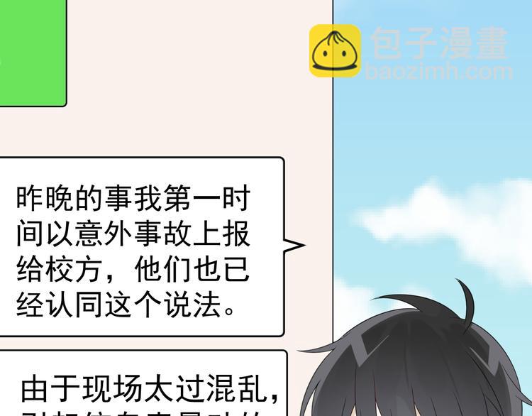 第10话 被标记&ldquo;后遗症&rdquo;(1/4)-第11话