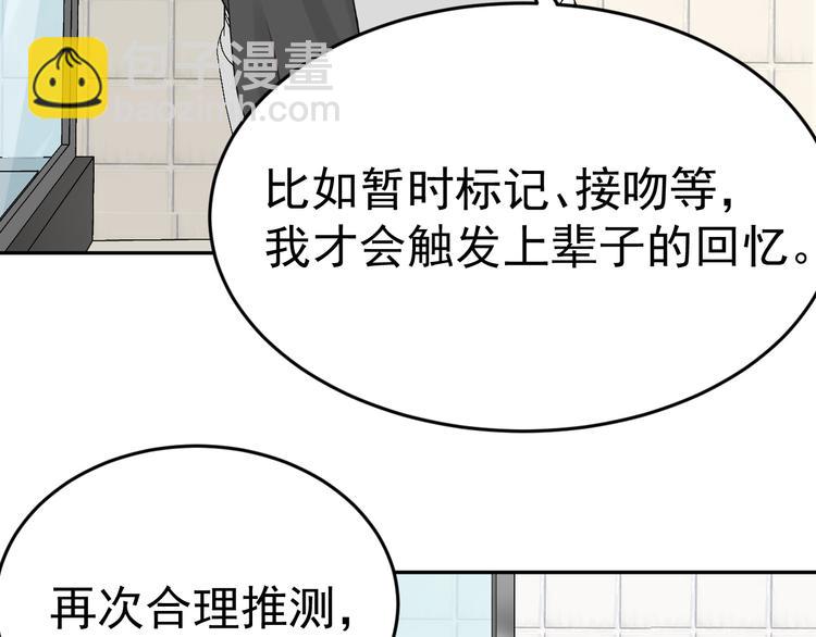 第12话 渣男嫌疑人是你？！(1/3)-第13话