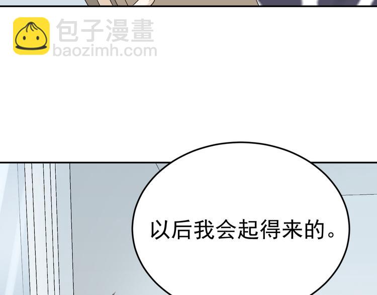 第12话 渣男嫌疑人是你？！(1/3)-第13话