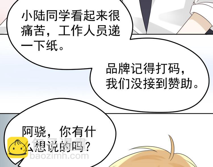 第14话 醋王的撩人技巧(1/3)-第15话