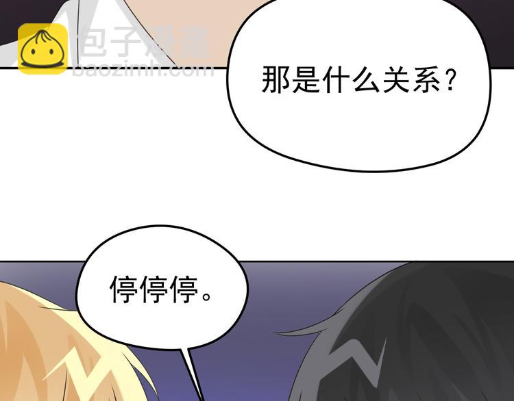 第14话 醋王的撩人技巧(1/3)-第15话