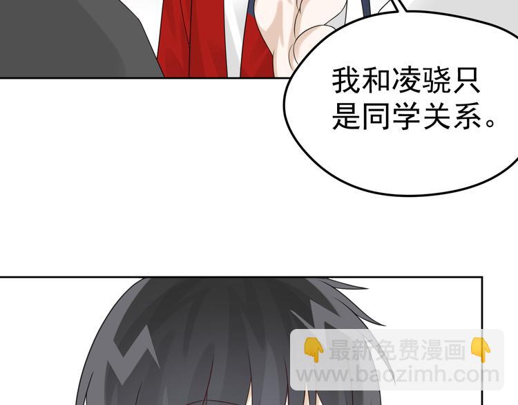 第14话 醋王的撩人技巧(1/3)-第15话