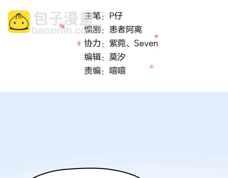第14话 醋王的撩人技巧(1/3)-第15话