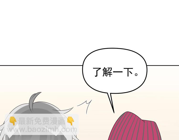 第16话 你只能看我的腹肌(1/3)-第17话