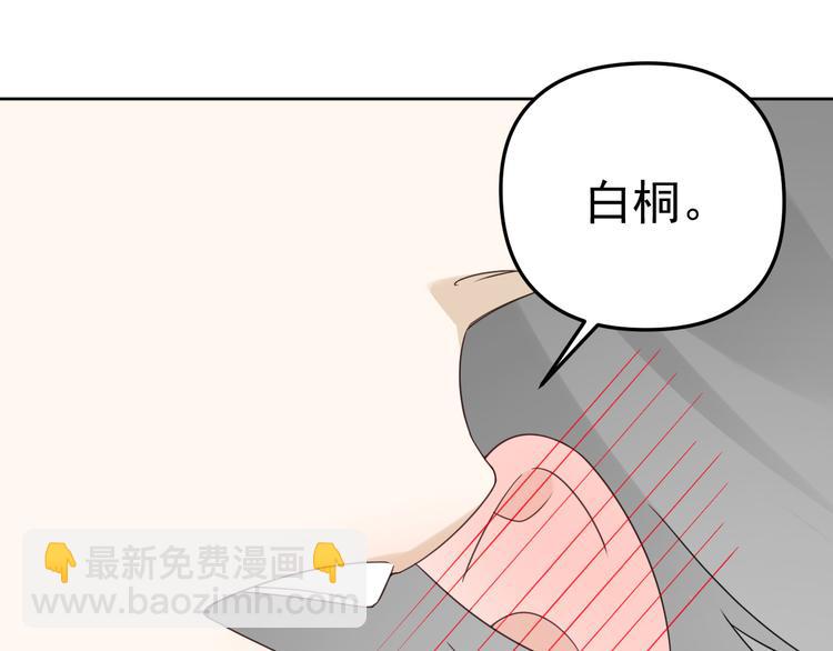 第18话 我想抱你(1/3)-第19话