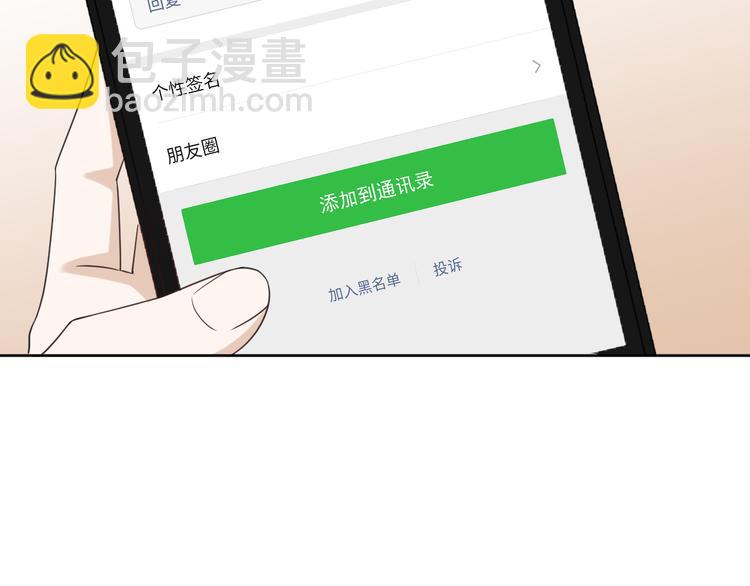 第18话 我想抱你(1/3)-第19话