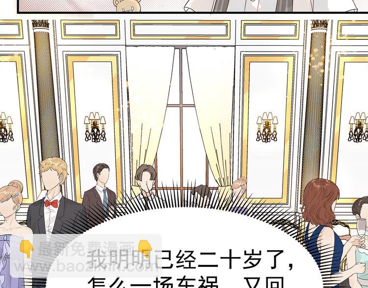 第1-2话 我的身体看够了吗(1/6)-第3话