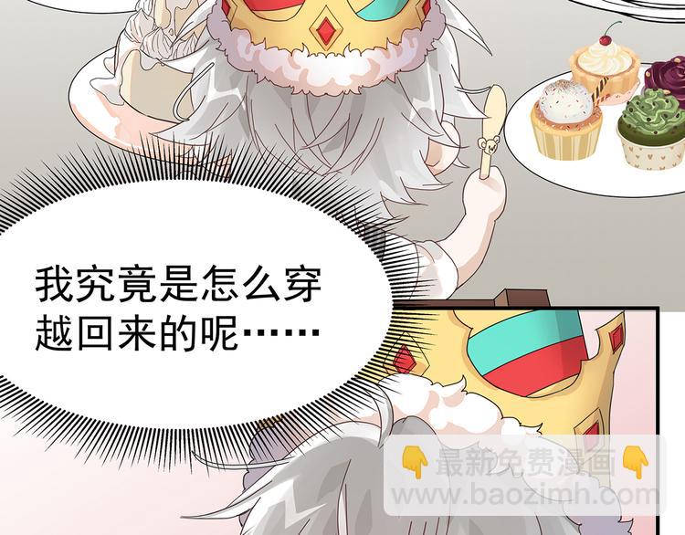 第1-2话 我的身体看够了吗(1/6)-第3话