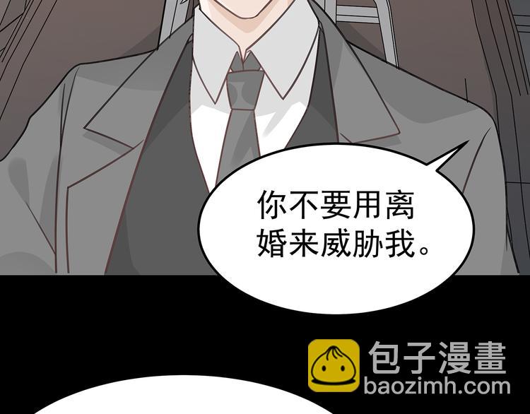 第1-2话 我的身体看够了吗(1/6)-第3话