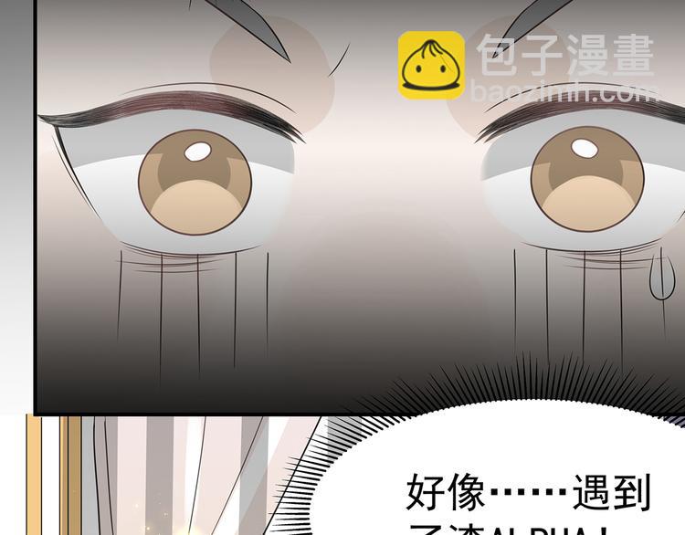 第1-2话 我的身体看够了吗(1/6)-第3话