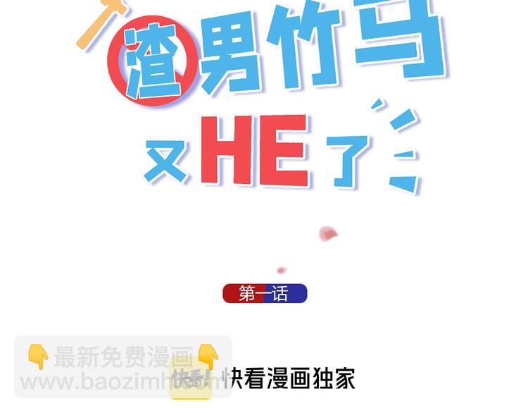 第1-2话 我的身体看够了吗(1/6)-第3话