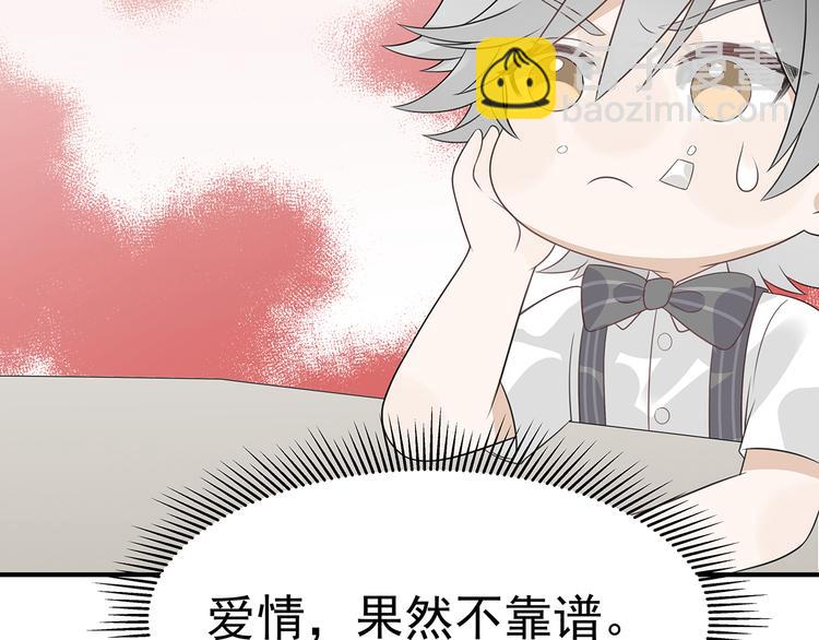 第1-2话 我的身体看够了吗(1/6)-第3话
