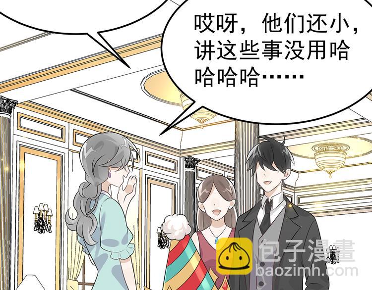 第1-2话 我的身体看够了吗(1/6)-第3话