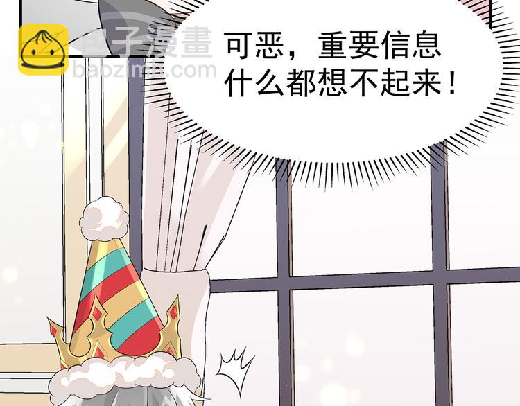 第1-2话 我的身体看够了吗(1/6)-第3话