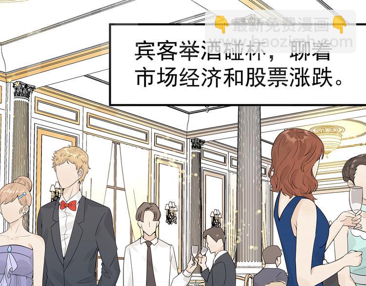 第1-2话 我的身体看够了吗(1/6)-第3话