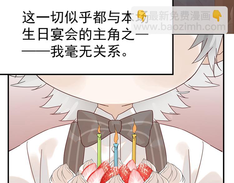 第1-2话 我的身体看够了吗(1/6)-第3话