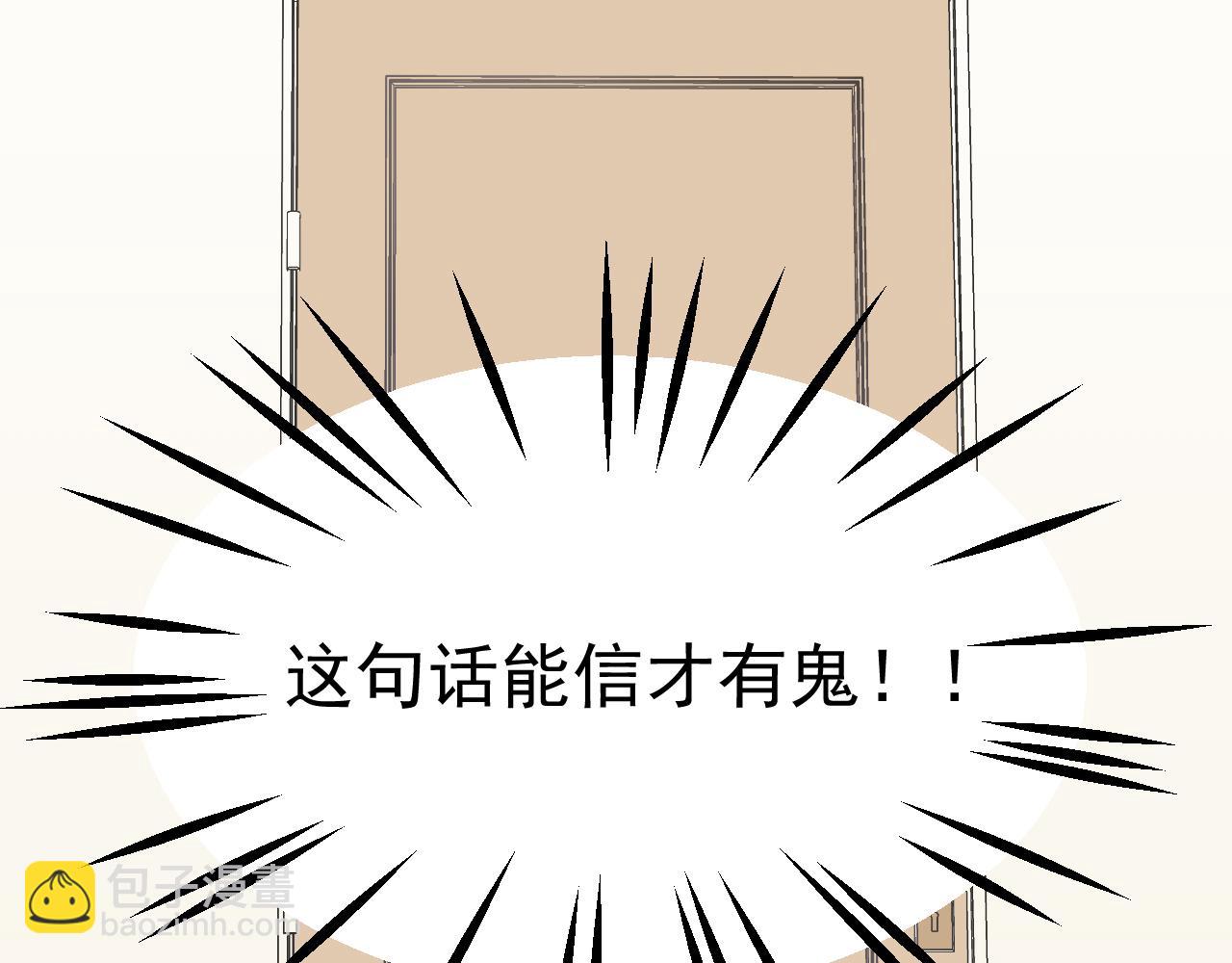 第20话 身娇体软易推倒(1/3)-第21话
