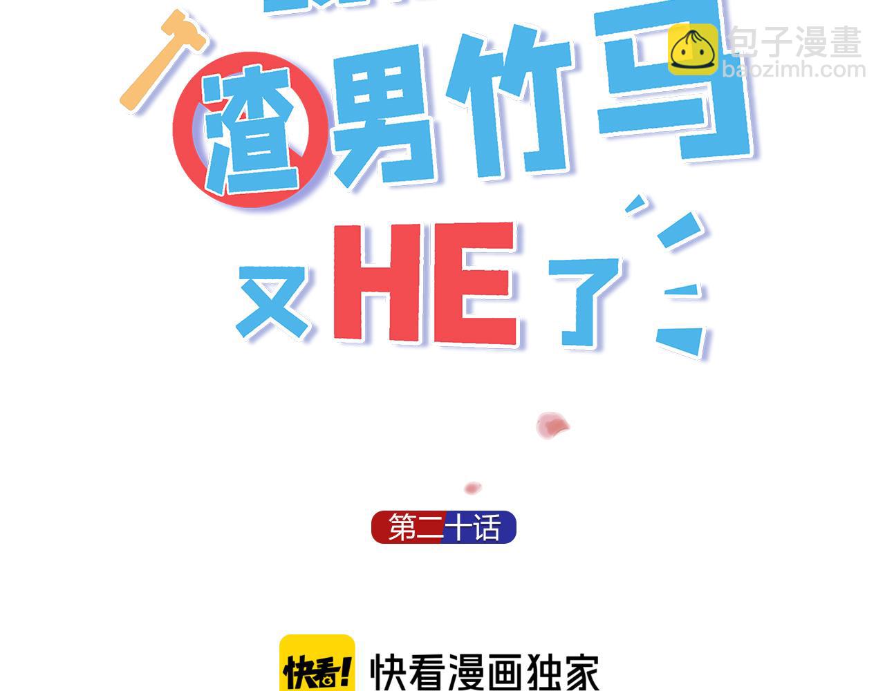 第20话 身娇体软易推倒(1/3)-第21话
