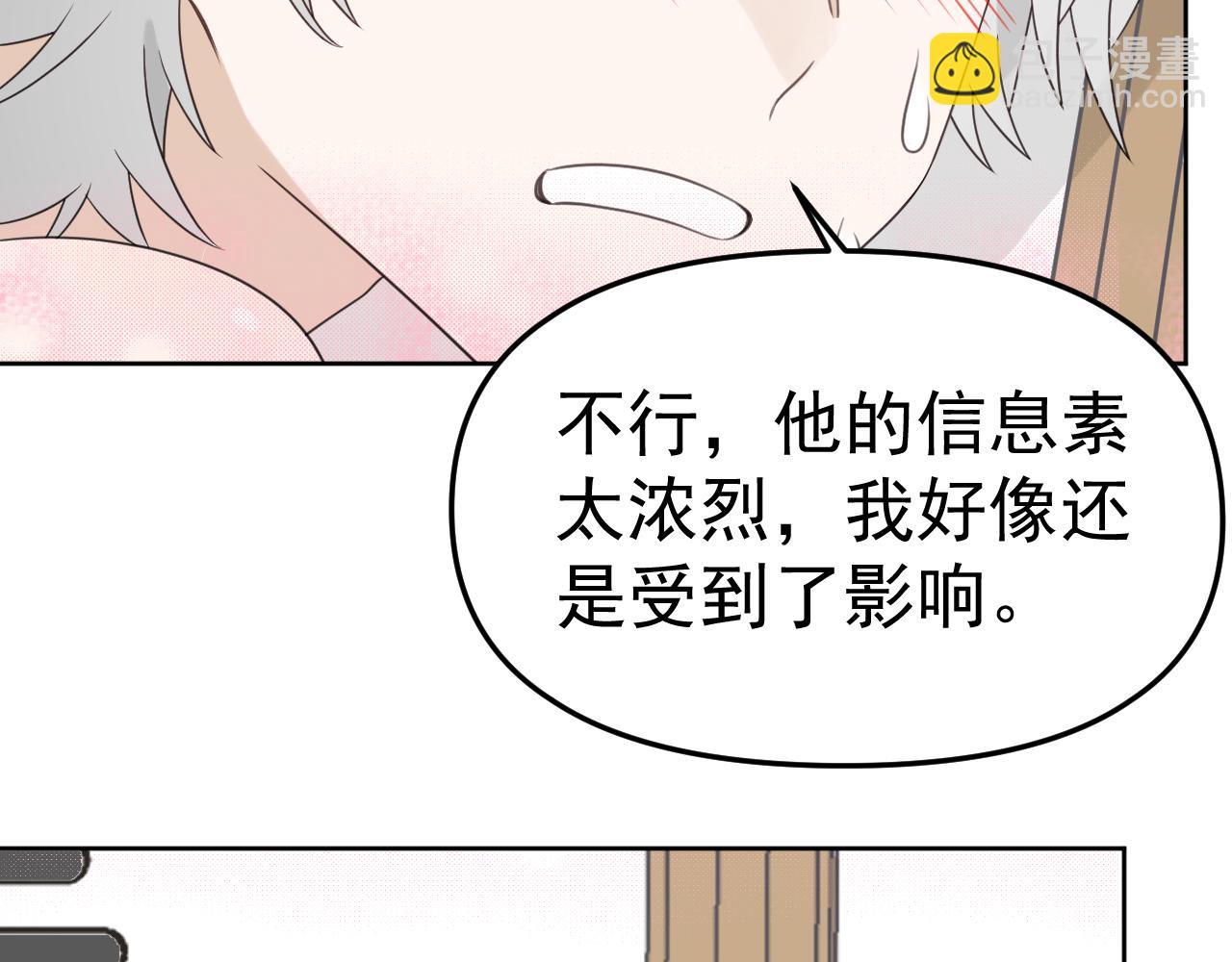 第20话 身娇体软易推倒(1/3)-第21话