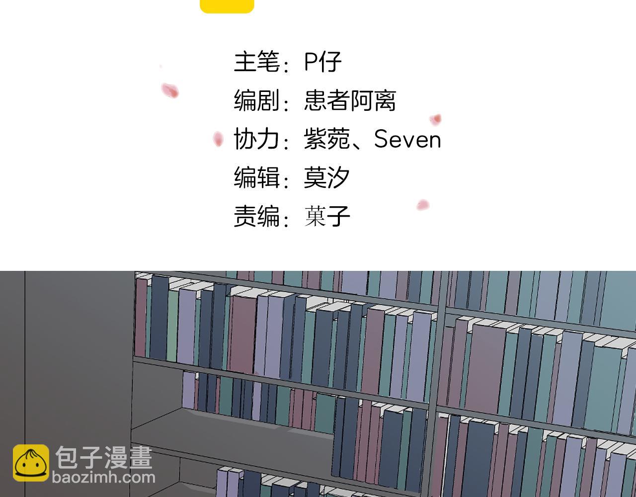 第22话 做你的生日礼物(1/3)-第23话
