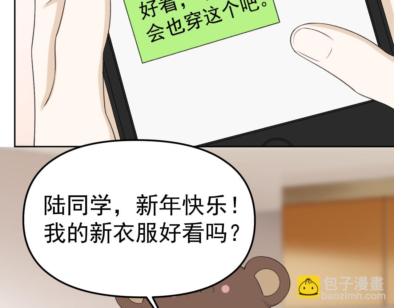 番外 你要把自己送给我吗(1/3)-第25话