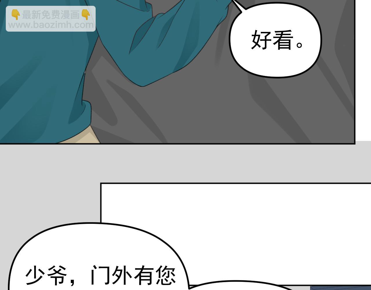 番外 你要把自己送给我吗(1/3)-第25话