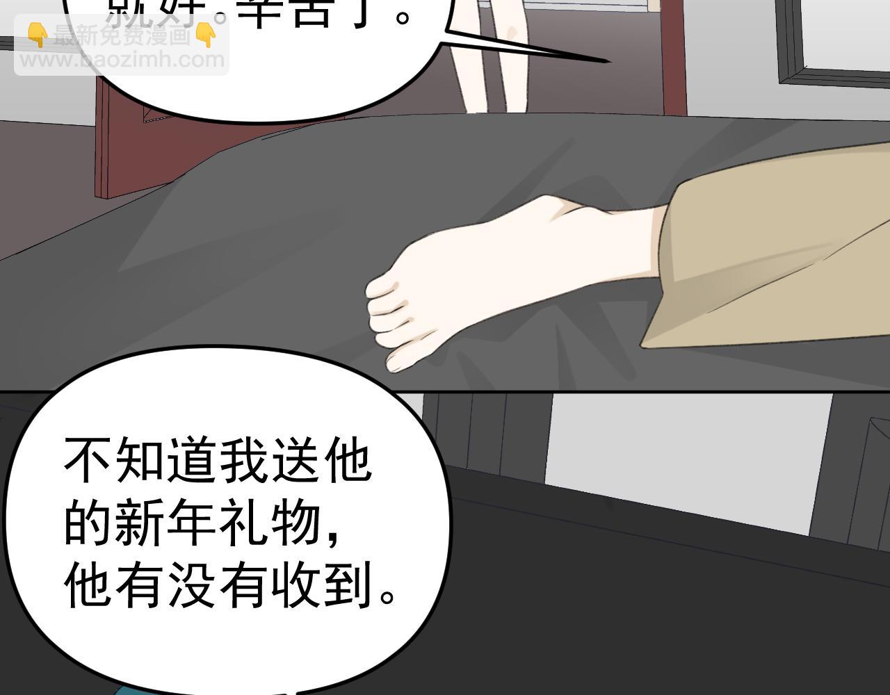 番外 你要把自己送给我吗(1/3)-第25话