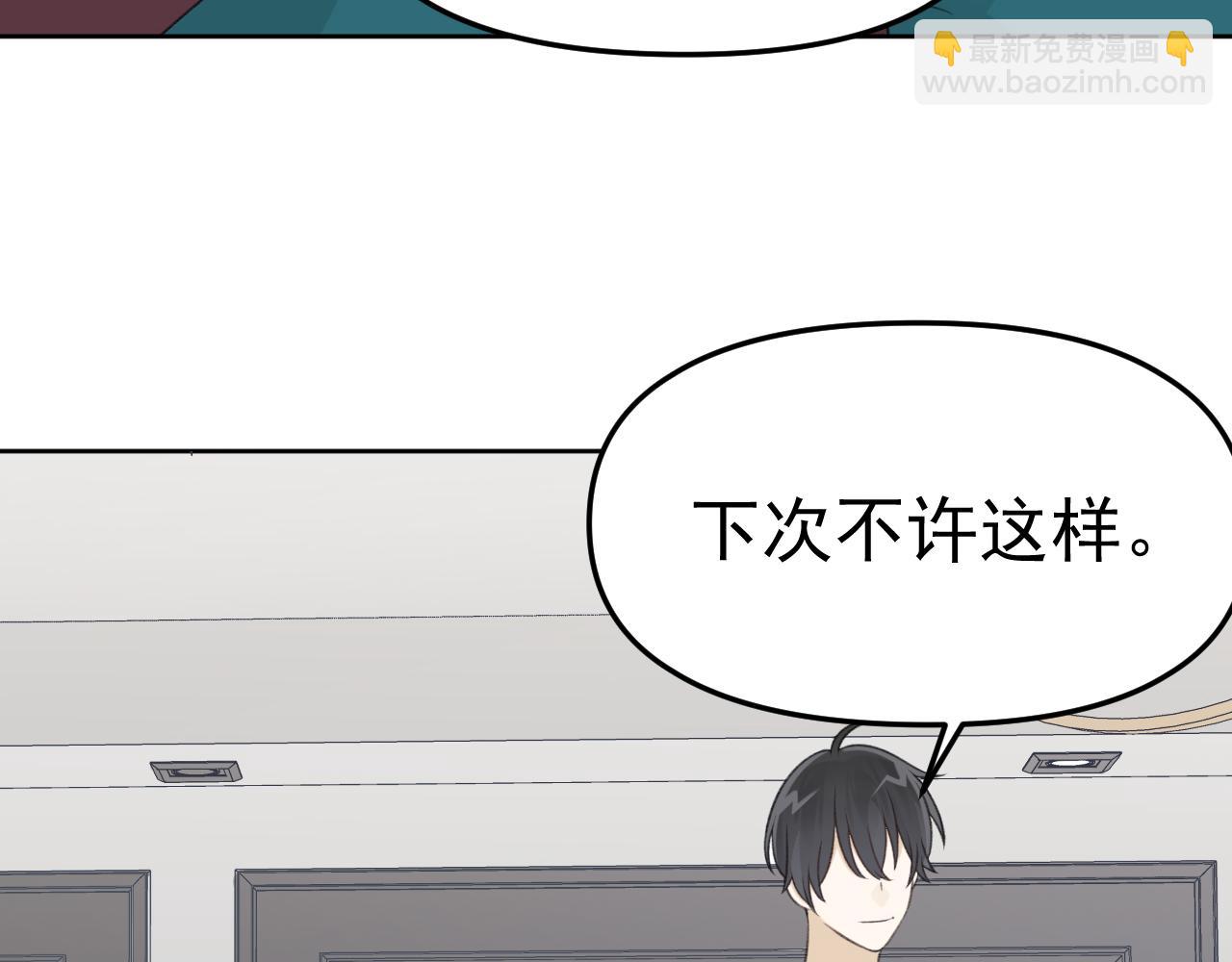 番外 你要把自己送给我吗(1/3)-第25话