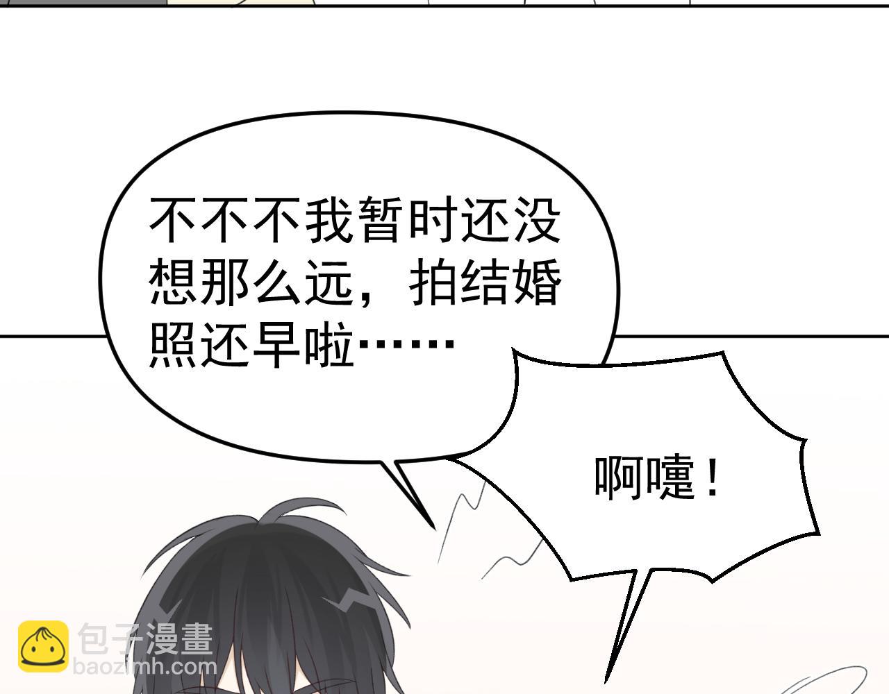 第25话 拍婚纱照！(1/3)-第27话