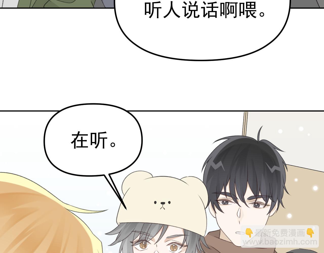 第25话 拍婚纱照！(1/3)-第27话