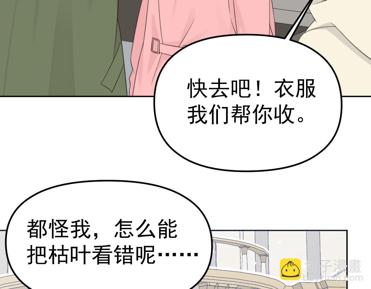 第25话 拍婚纱照！(1/3)-第27话