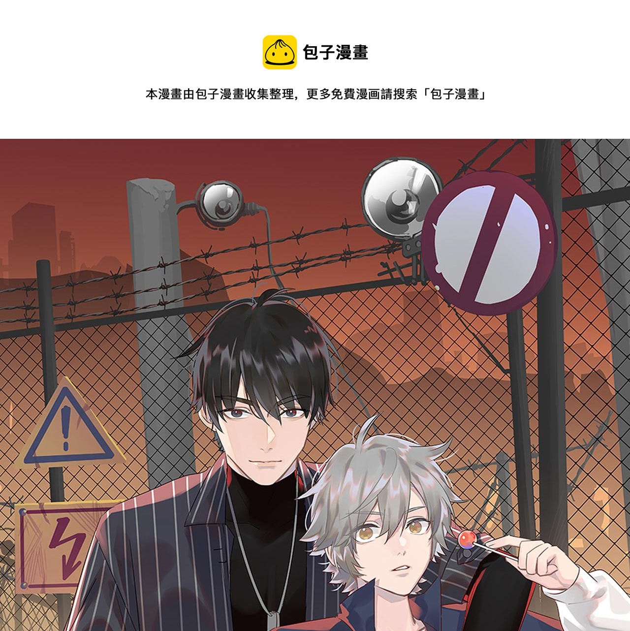 第27话 好哥们就要假扮男朋友(1/2)-第29话