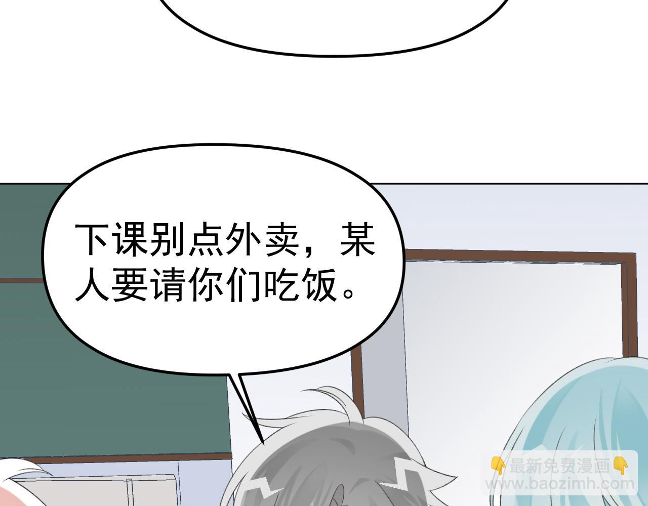 第27话 好哥们就要假扮男朋友(1/2)-第29话