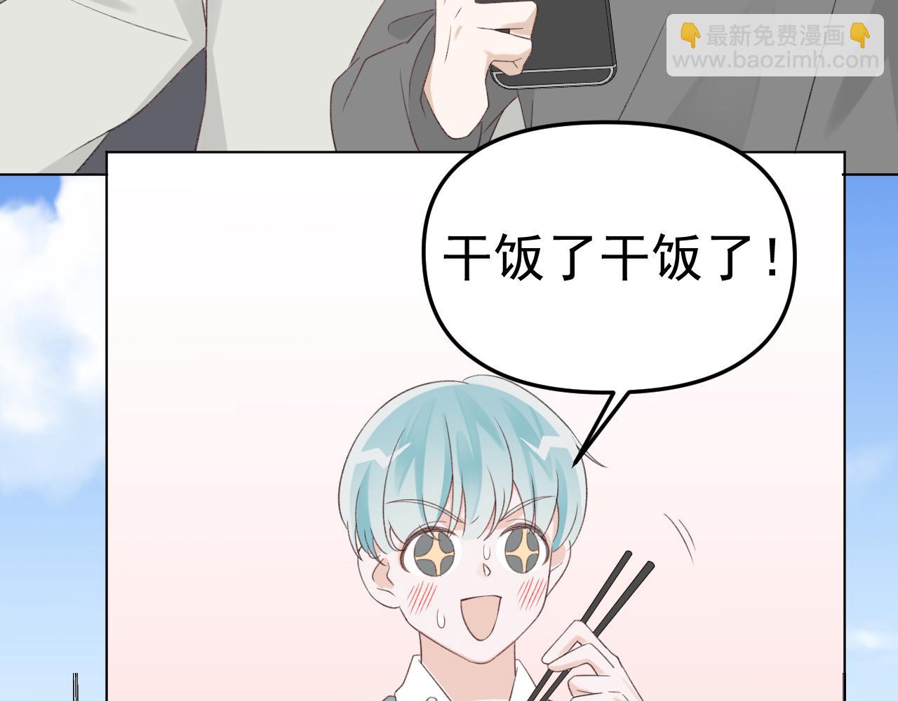 第27话 好哥们就要假扮男朋友(1/2)-第29话