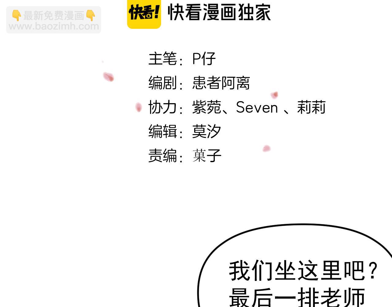 第27话 好哥们就要假扮男朋友(1/2)-第29话