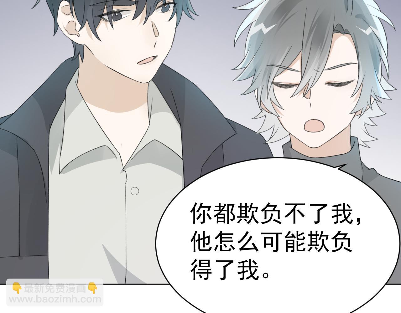 第27话 好哥们就要假扮男朋友(1/2)-第29话