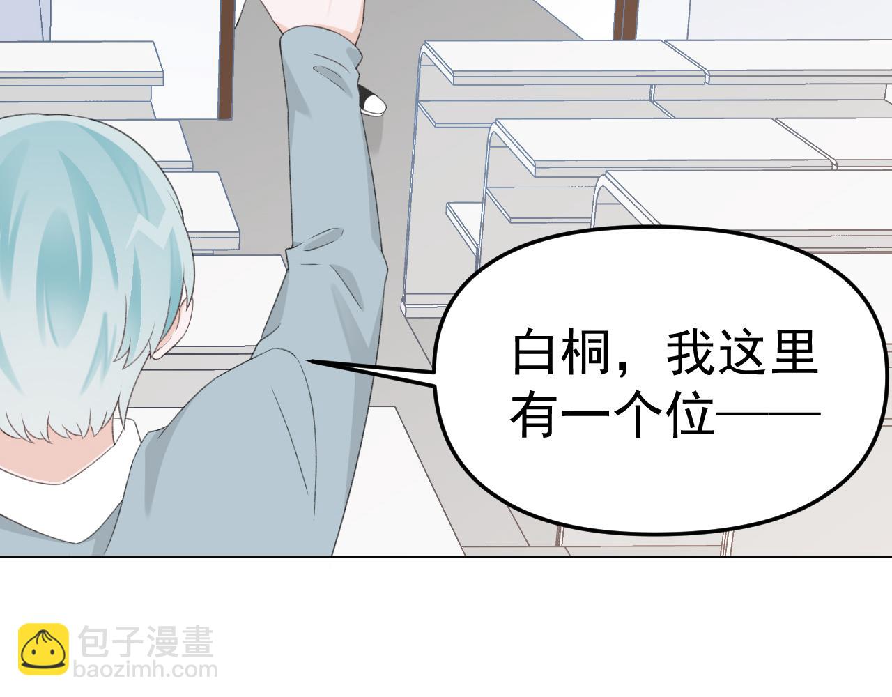 第27话 好哥们就要假扮男朋友(1/2)-第29话
