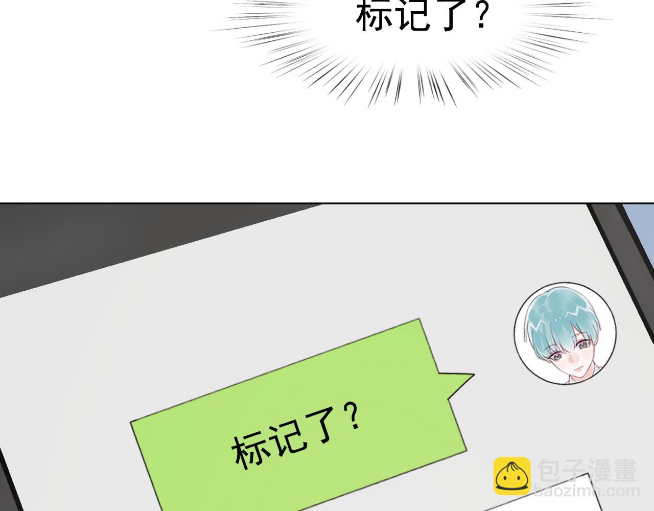 第29话 你可是正牌男友(1/2)-第31话
