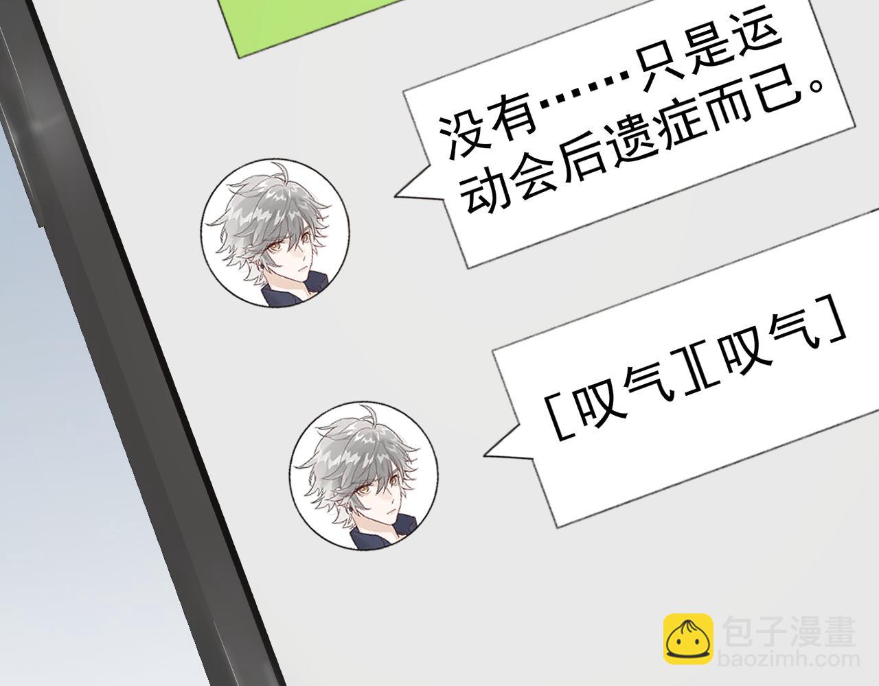 第29话 你可是正牌男友(1/2)-第31话