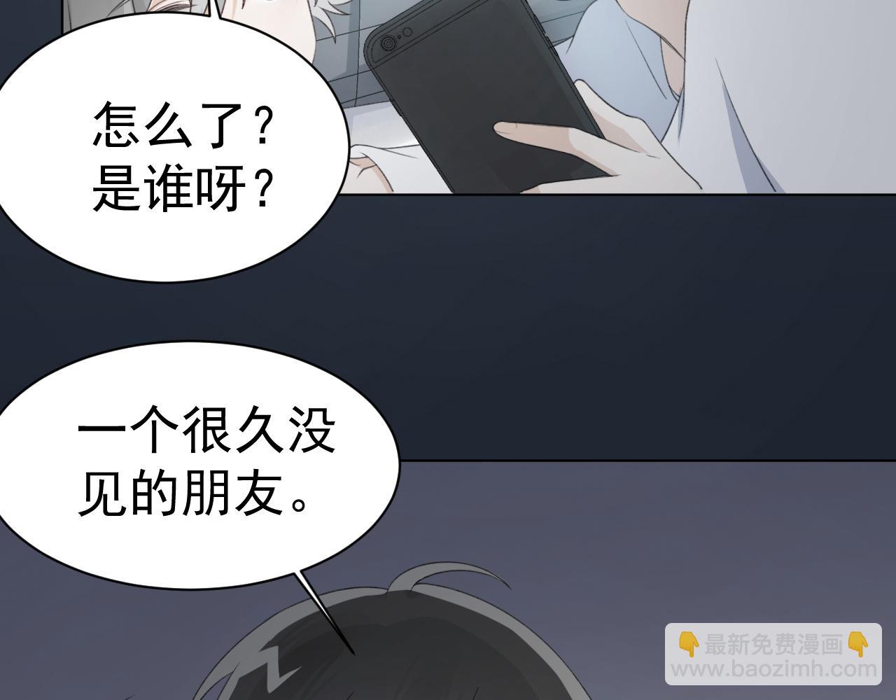 第29话 你可是正牌男友(1/2)-第31话
