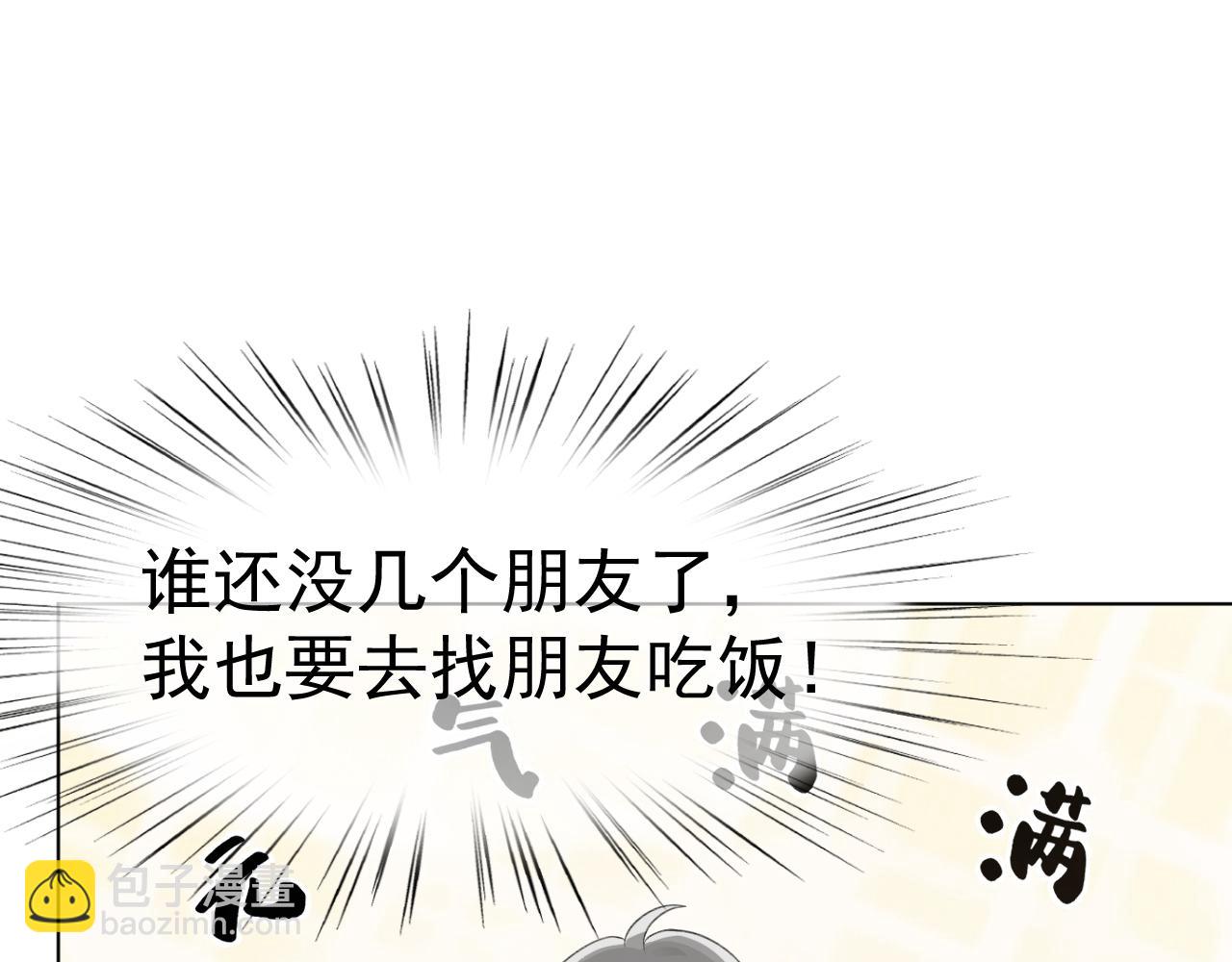 第29话 你可是正牌男友(1/2)-第31话