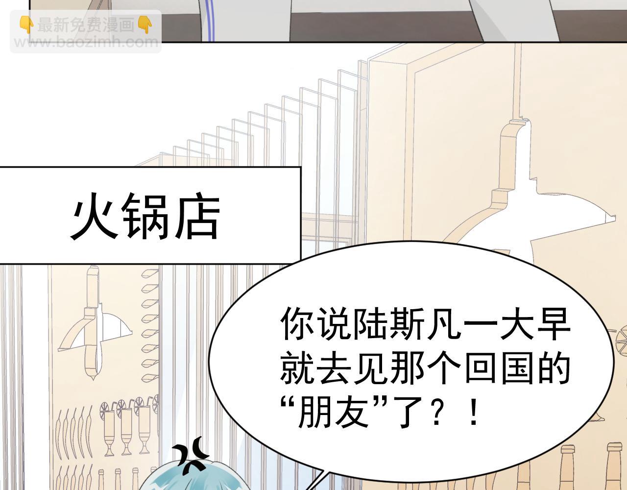 第29话 你可是正牌男友(1/2)-第31话