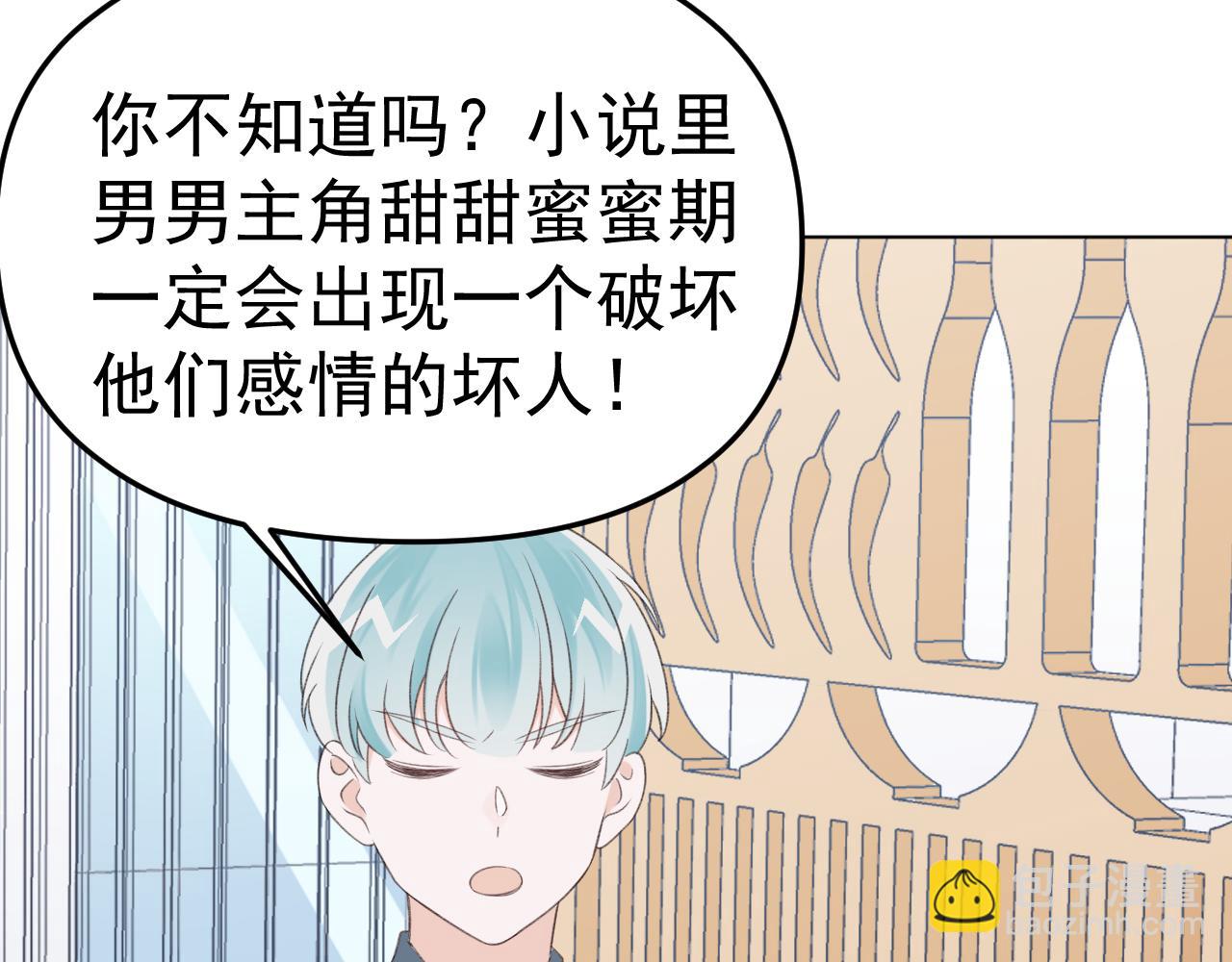 第29话 你可是正牌男友(1/2)-第31话